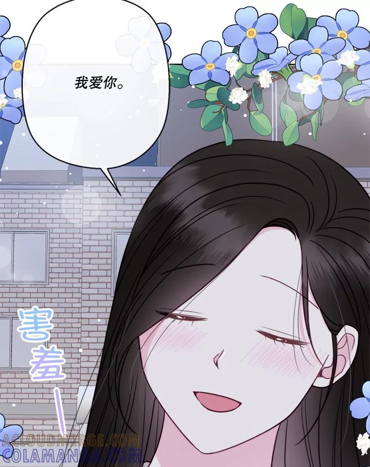《奇怪的邻居》69.一见钟情 第10页