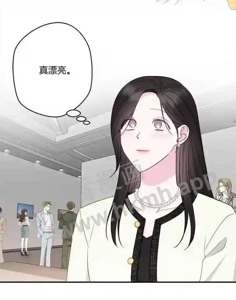 《奇怪的邻居》69.一见钟情 第56页