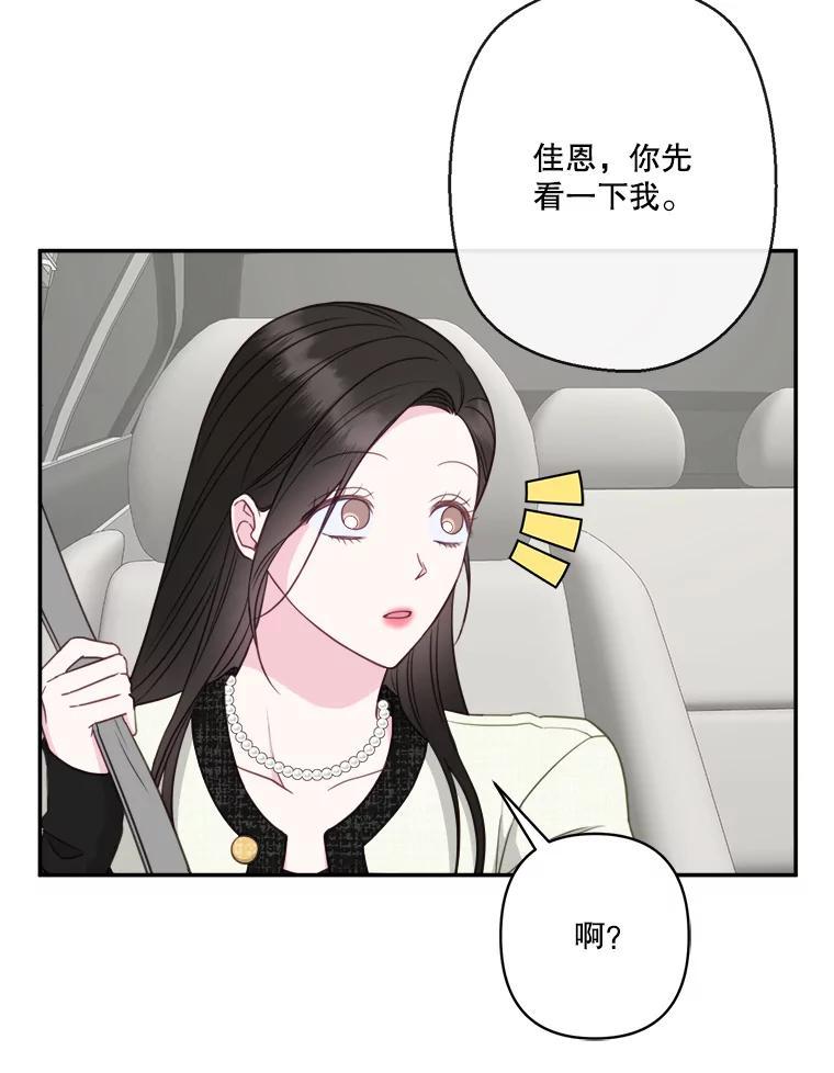 《奇怪的邻居》69.一见钟情 第32页
