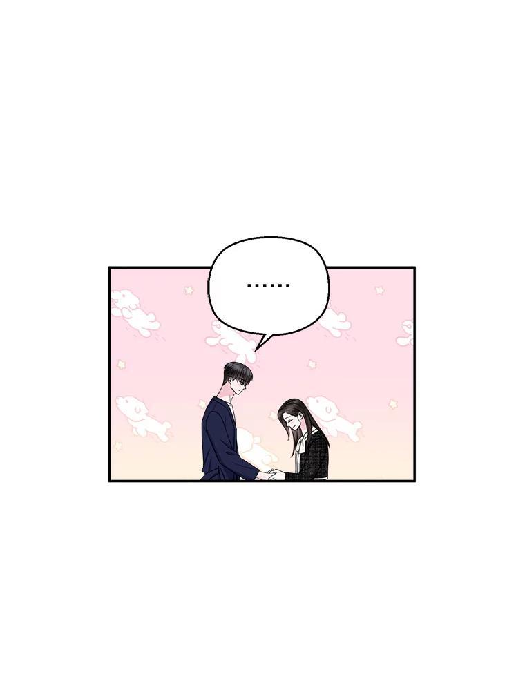 《奇怪的邻居》69.一见钟情 第14页