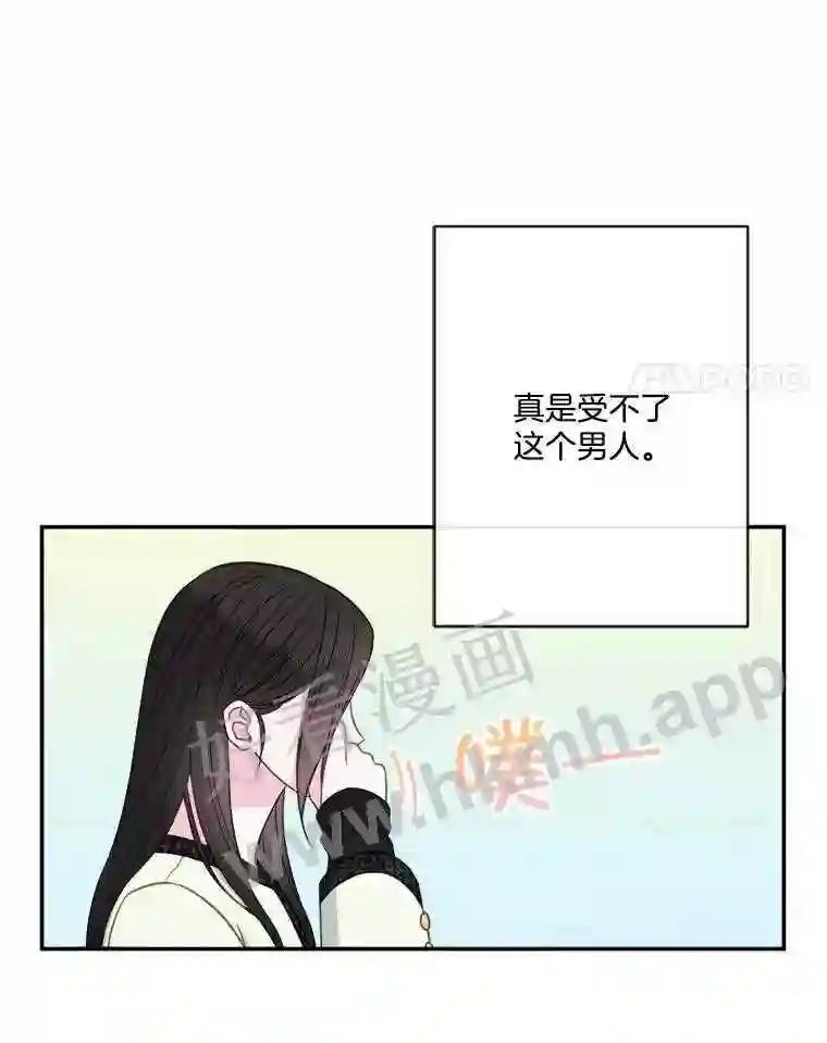《奇怪的邻居》69.一见钟情 第72页