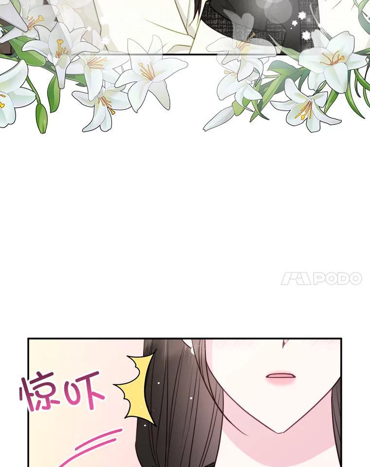 《奇怪的邻居》69.一见钟情 第65页