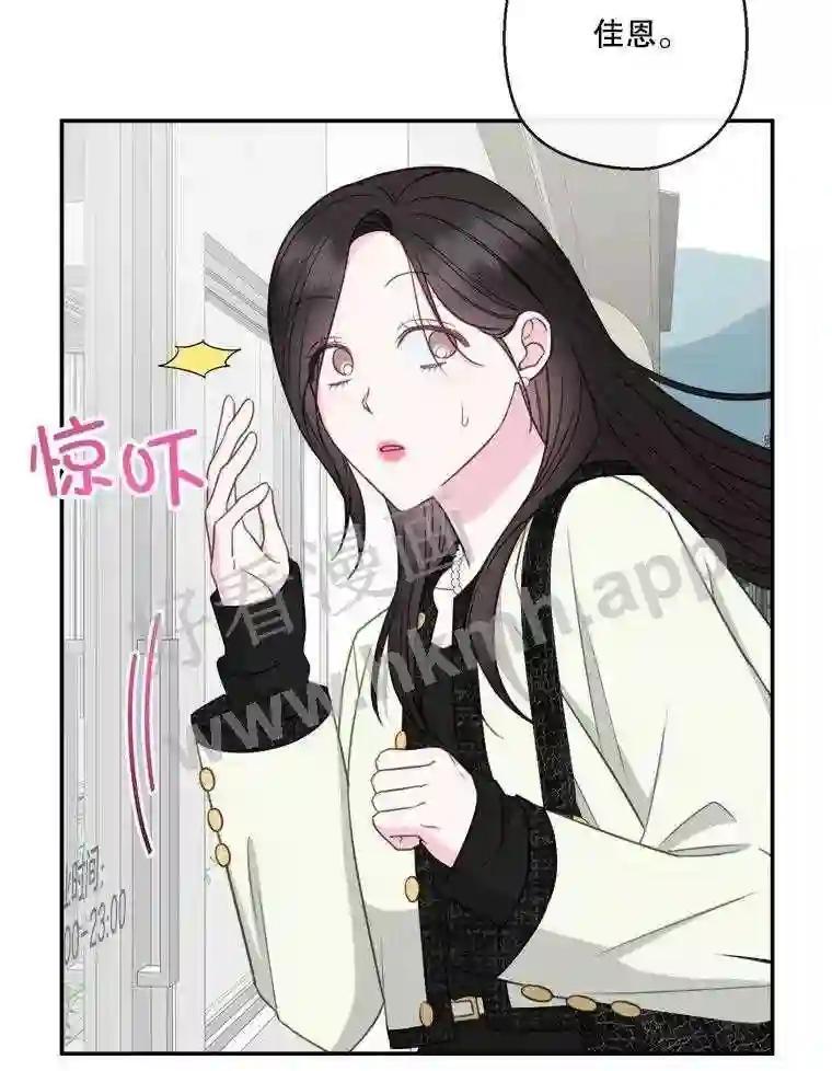 《奇怪的邻居》69.一见钟情 第26页