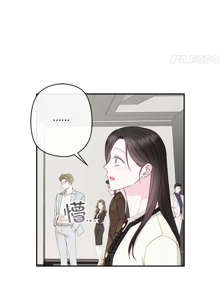 《奇怪的邻居》69.一见钟情 第62页
