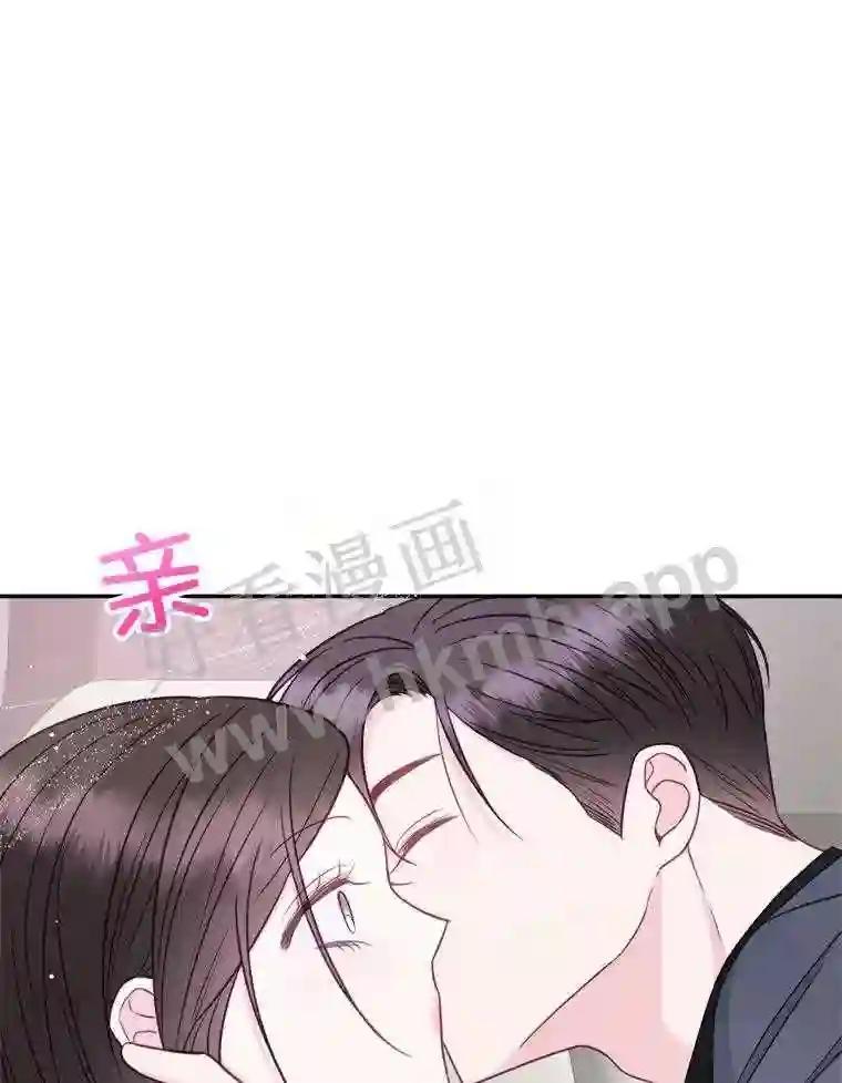 《奇怪的邻居》69.一见钟情 第33页
