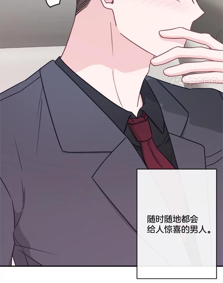 《奇怪的邻居》69.一见钟情 第45页