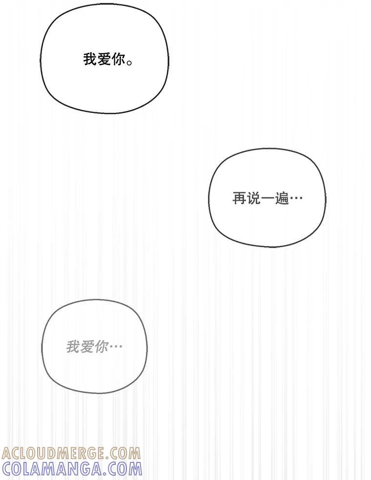 《奇怪的邻居》69.一见钟情 第19页