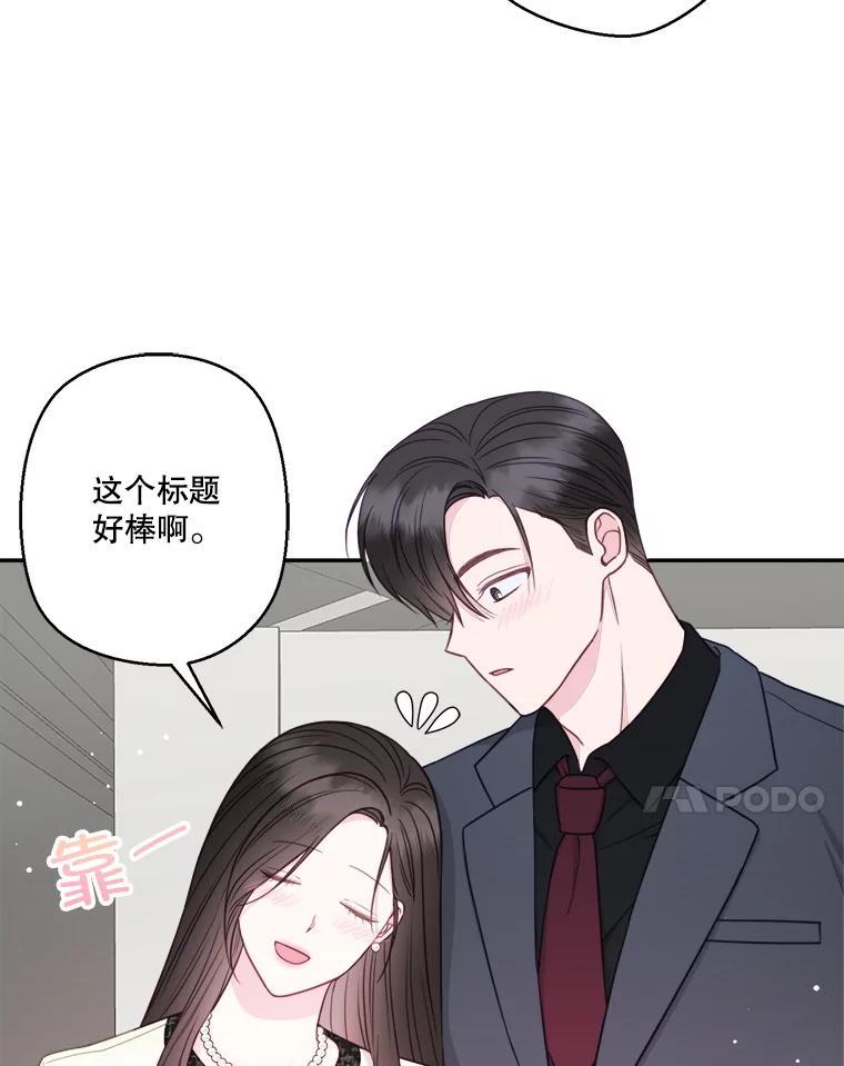 《奇怪的邻居》69.一见钟情 第75页