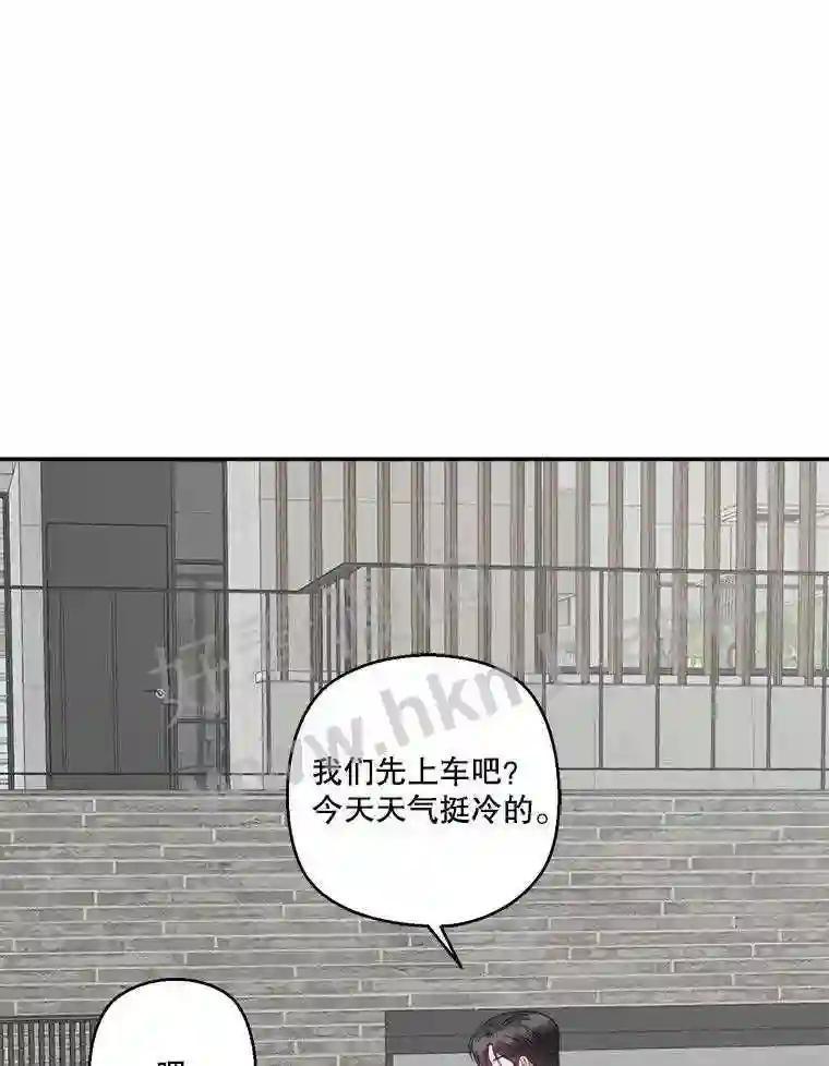 《奇怪的邻居》69.一见钟情 第30页