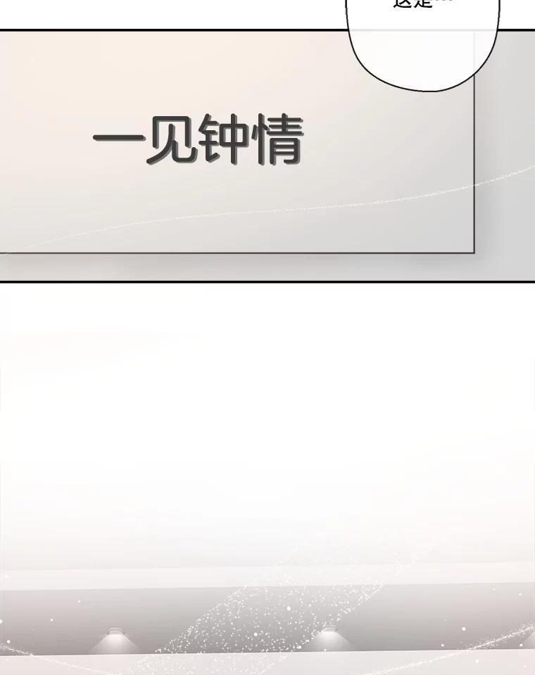 《奇怪的邻居》69.一见钟情 第60页
