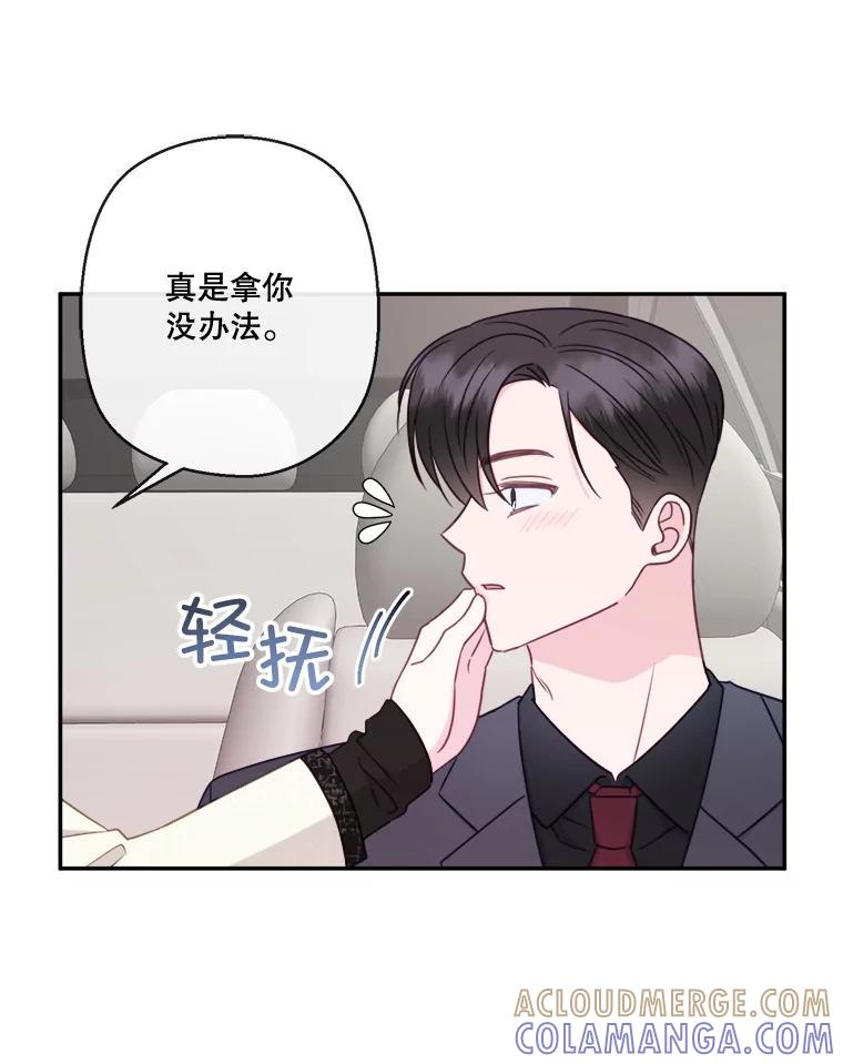 《奇怪的邻居》69.一见钟情 第40页