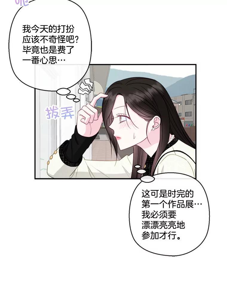 《奇怪的邻居》69.一见钟情 第24页