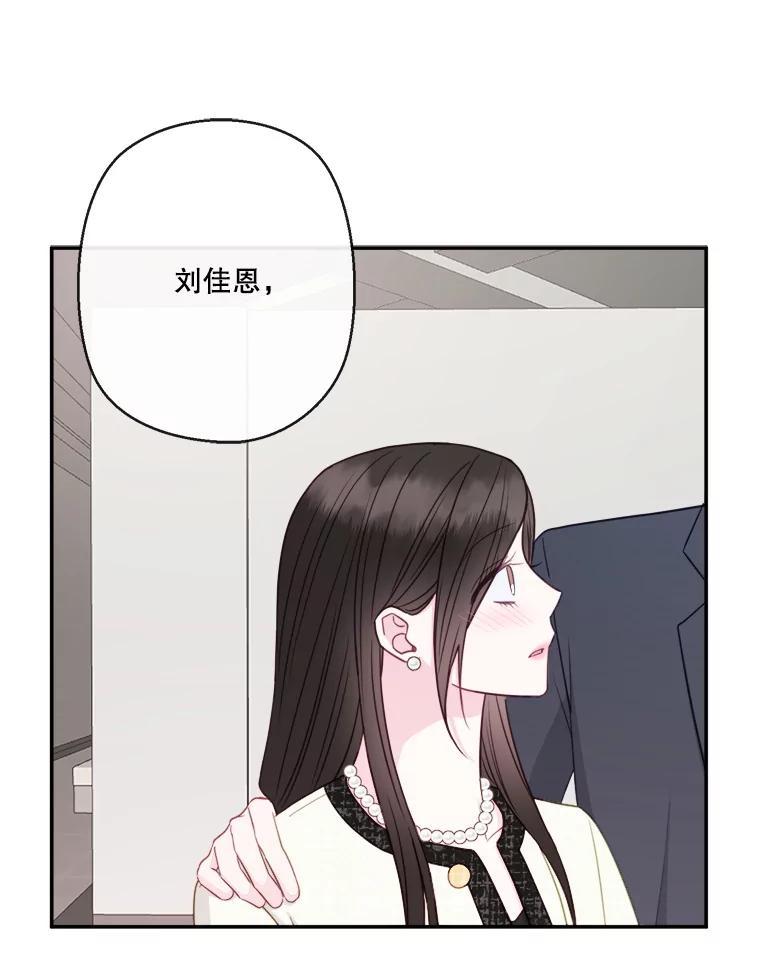 《奇怪的邻居》69.一见钟情 第68页