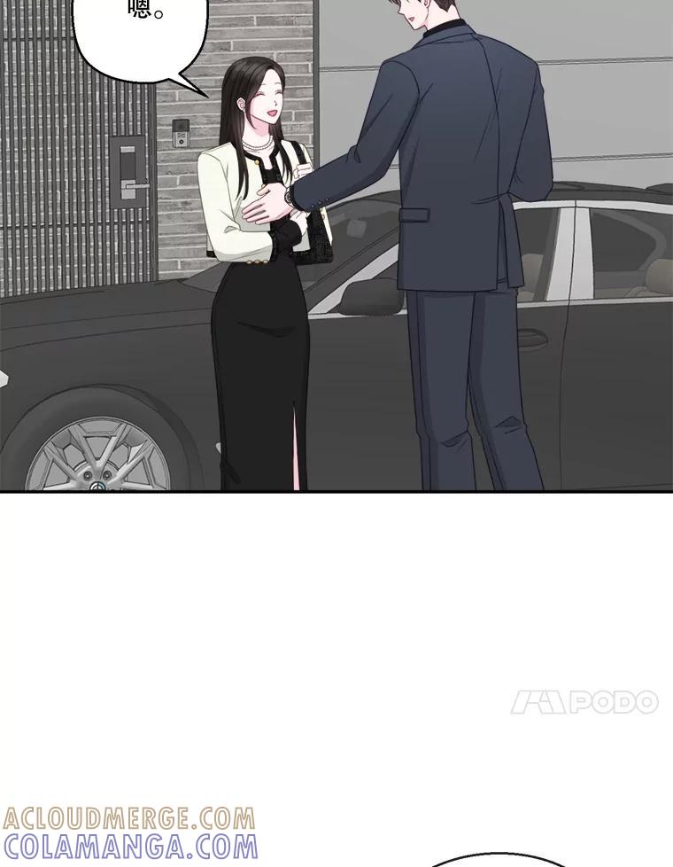 《奇怪的邻居》69.一见钟情 第31页