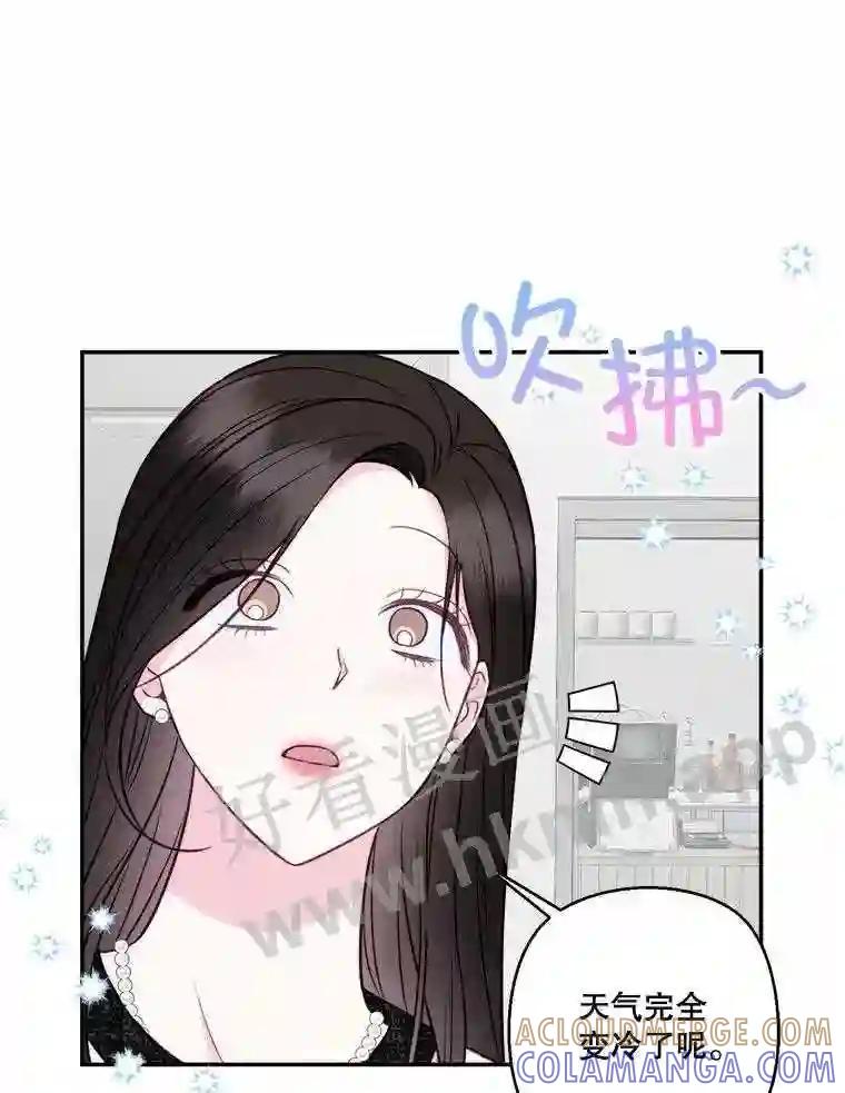 《奇怪的邻居》69.一见钟情 第22页