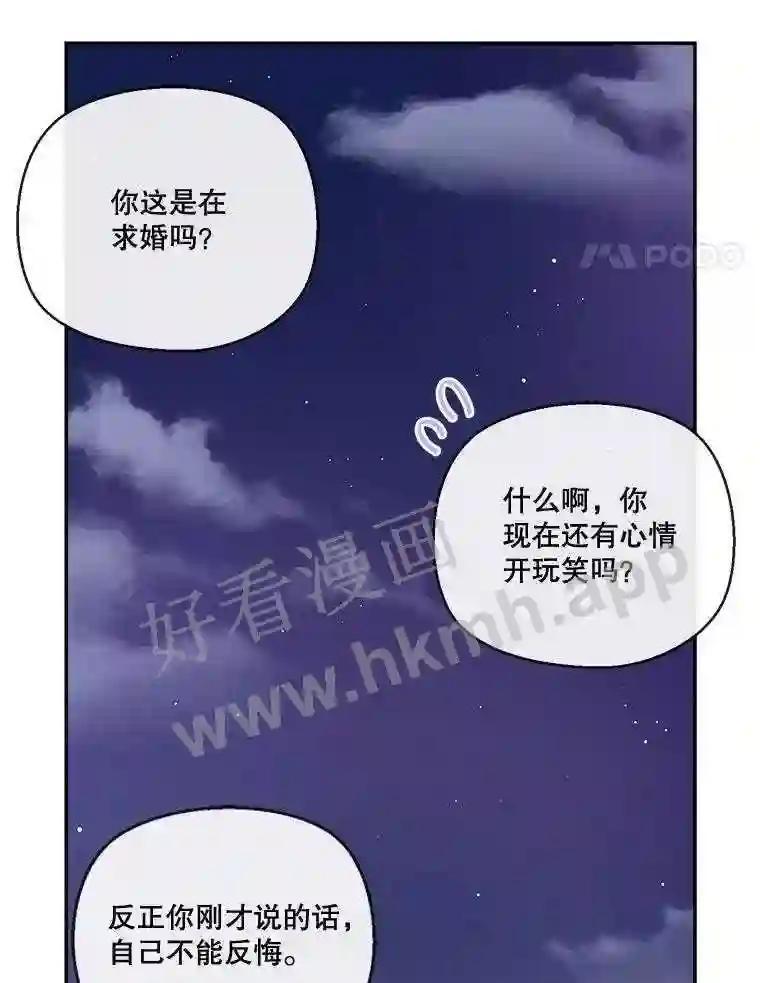 《奇怪的邻居》69.一见钟情 第15页