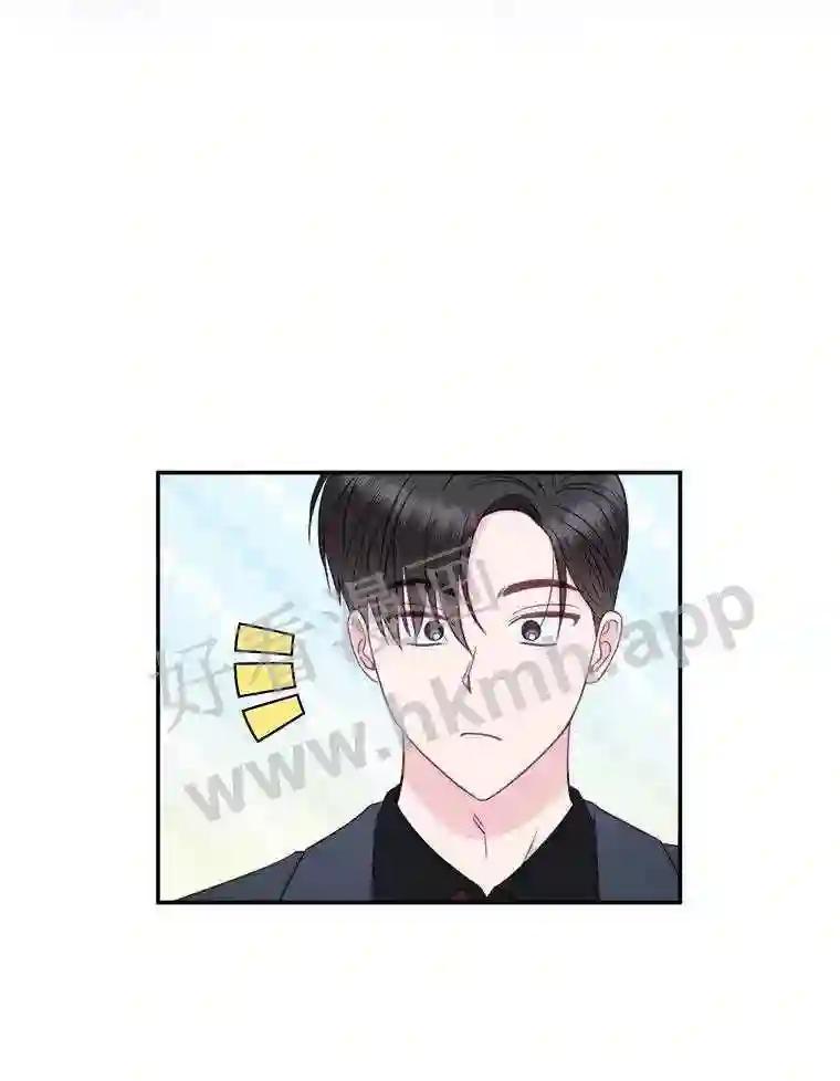 《奇怪的邻居》69.一见钟情 第29页