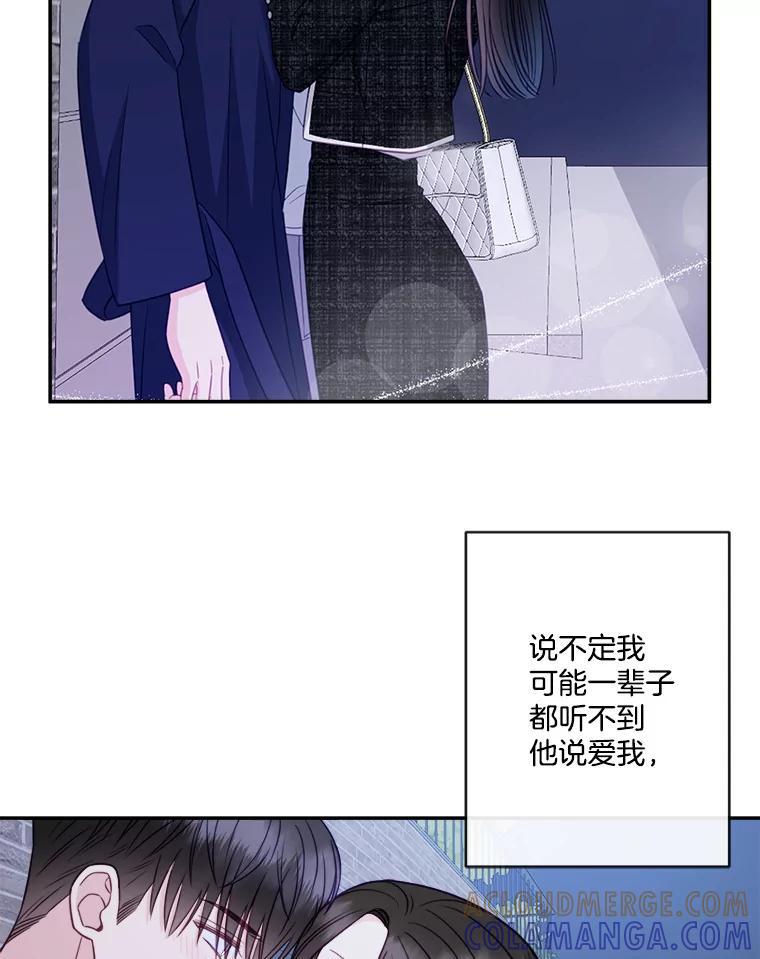 《奇怪的邻居》69.一见钟情 第4页