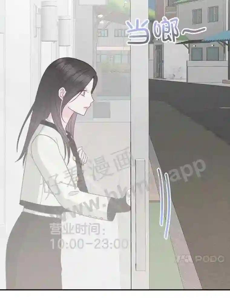 《奇怪的邻居》69.一见钟情 第21页