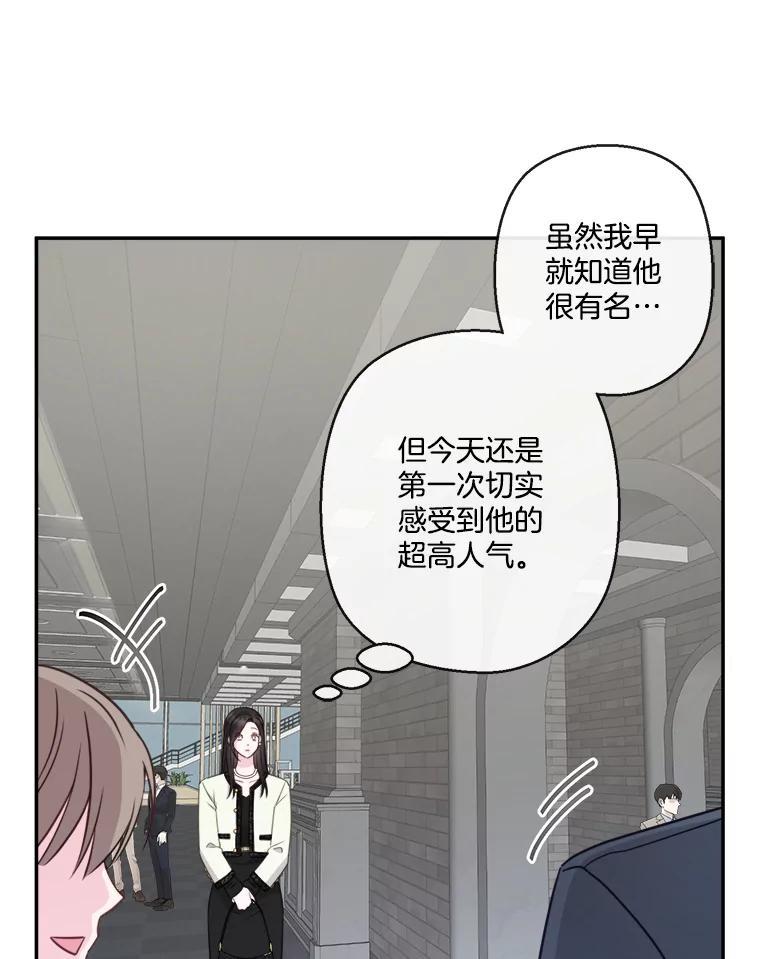 《奇怪的邻居》69.一见钟情 第53页