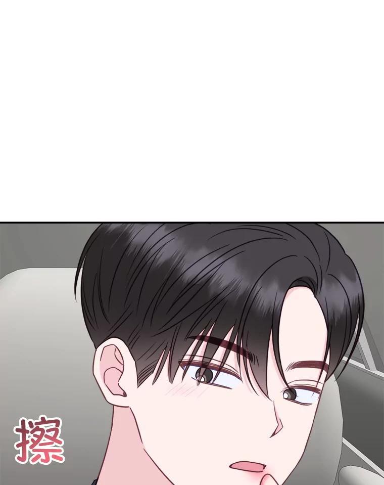 《奇怪的邻居》69.一见钟情 第36页