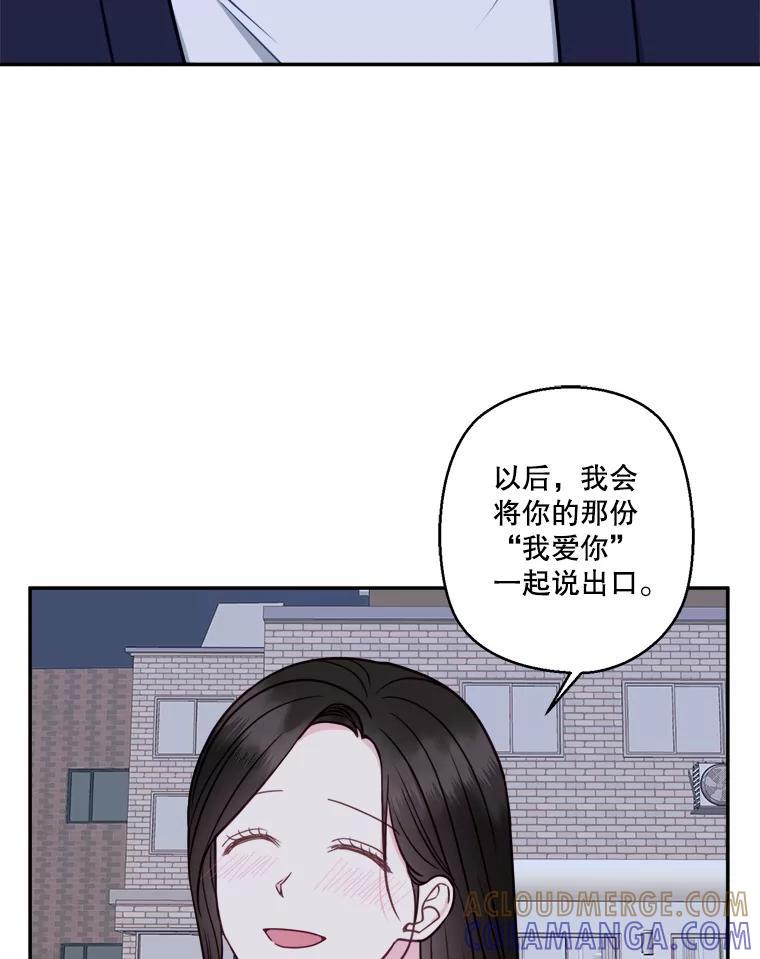 《奇怪的邻居》69.一见钟情 第7页
