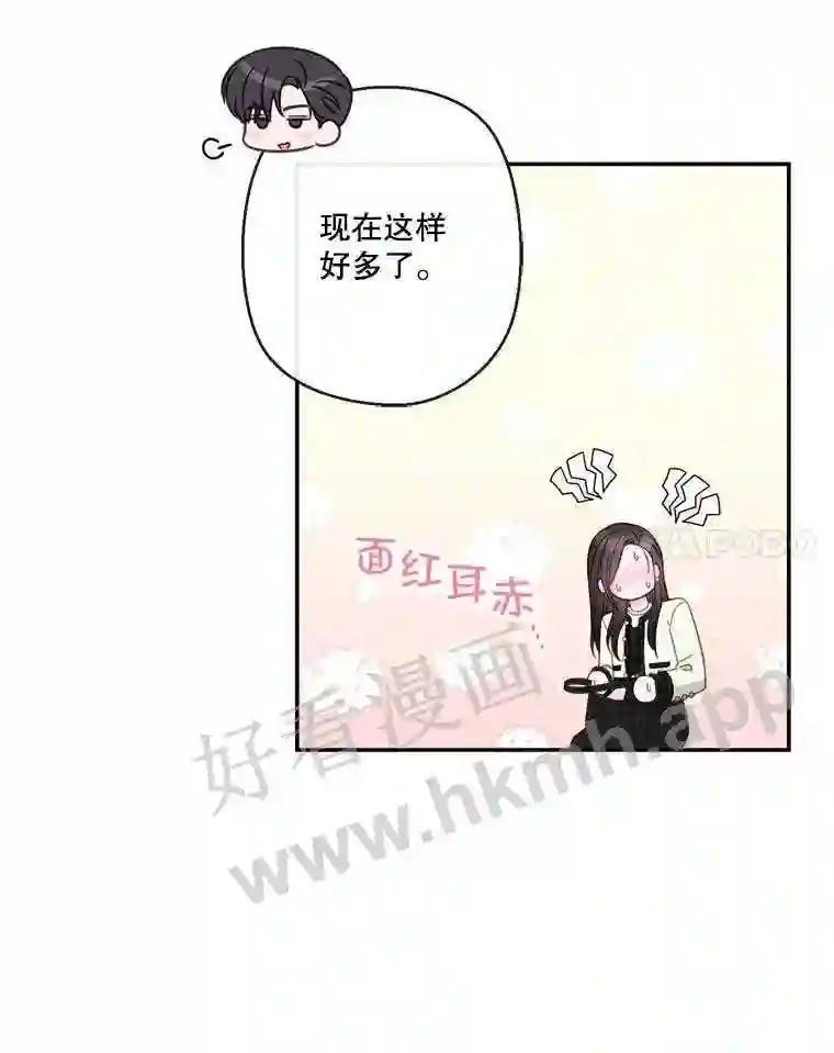 《奇怪的邻居》69.一见钟情 第38页