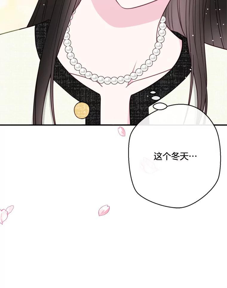 《奇怪的邻居》69.一见钟情 第78页