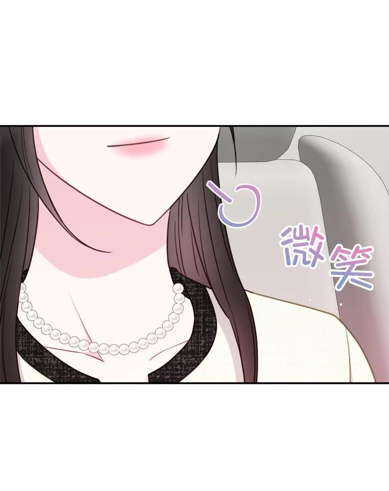 《奇怪的邻居》69.一见钟情 第39页