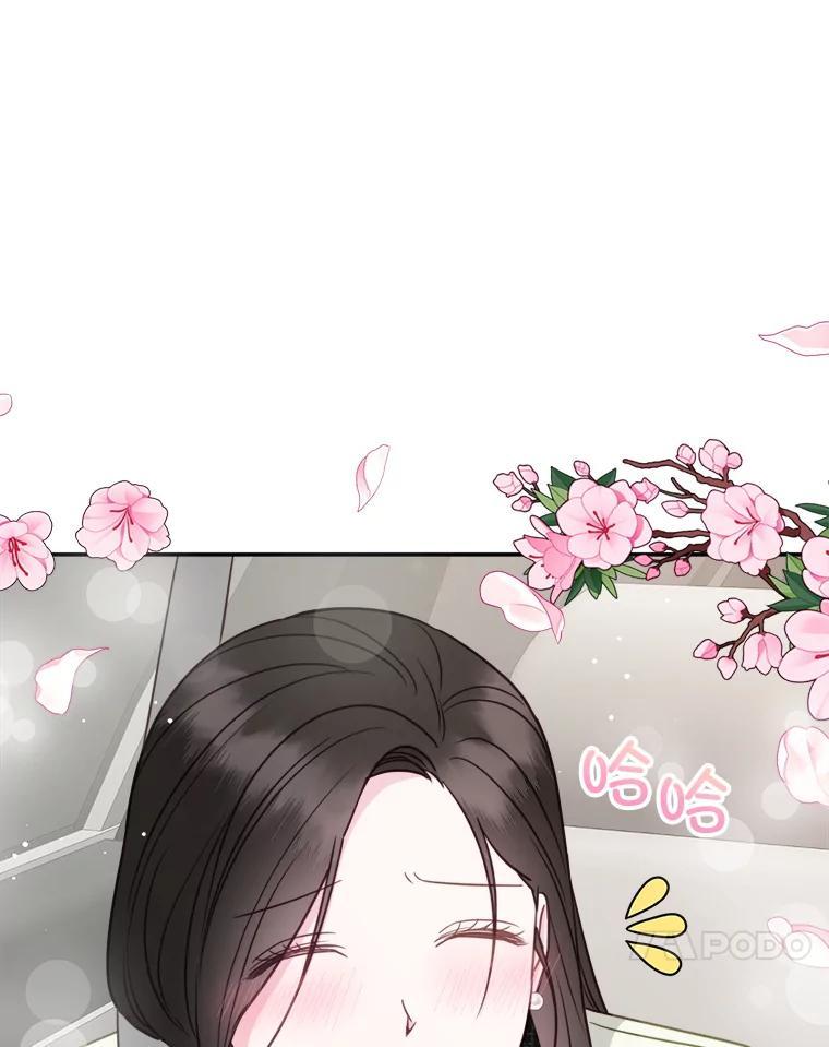 《奇怪的邻居》69.一见钟情 第41页