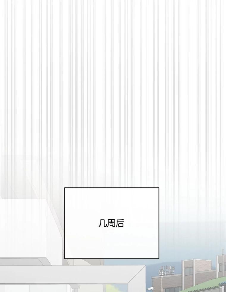 《奇怪的邻居》69.一见钟情 第20页