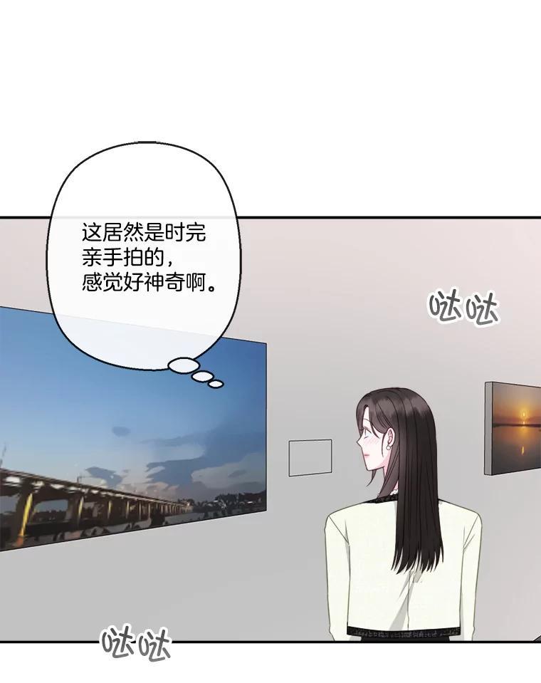 《奇怪的邻居》69.一见钟情 第57页