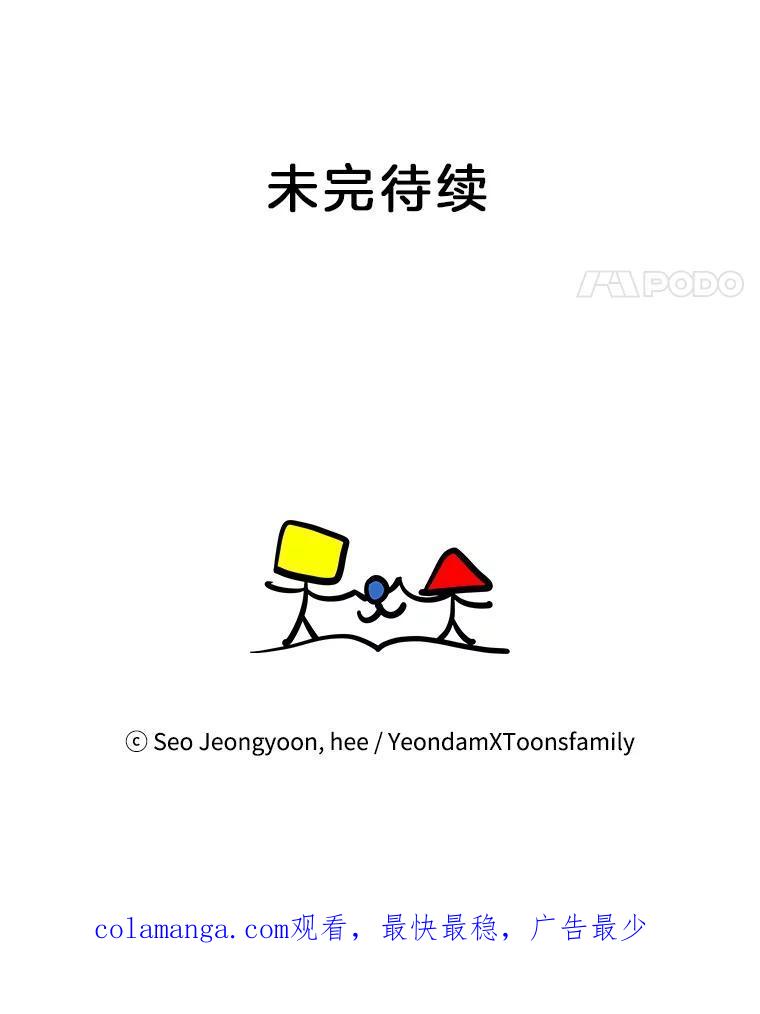 《奇怪的邻居》69.一见钟情 第83页