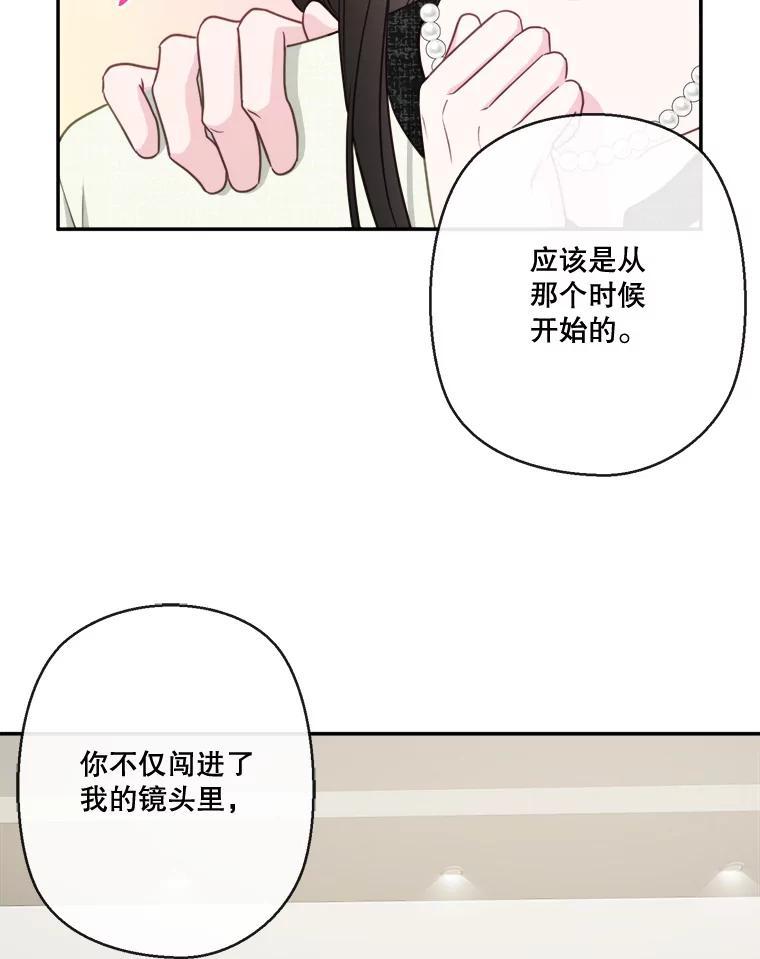 《奇怪的邻居》69.一见钟情 第66页