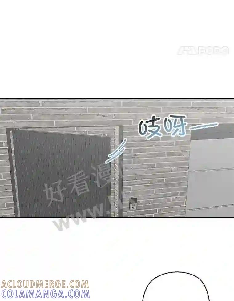 《奇怪的邻居》69.一见钟情 第25页