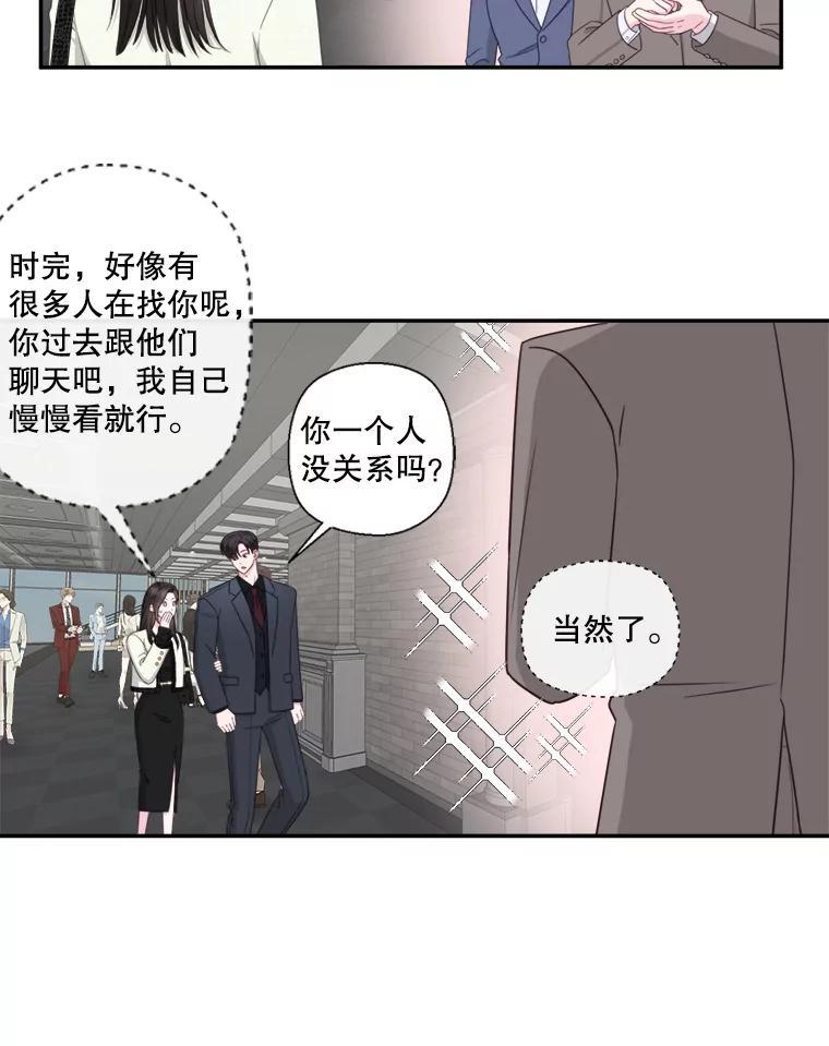 《奇怪的邻居》69.一见钟情 第51页