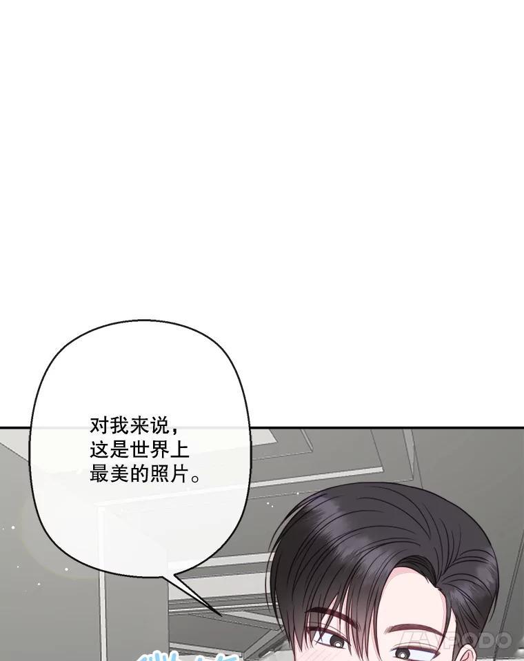 《奇怪的邻居》69.一见钟情 第69页