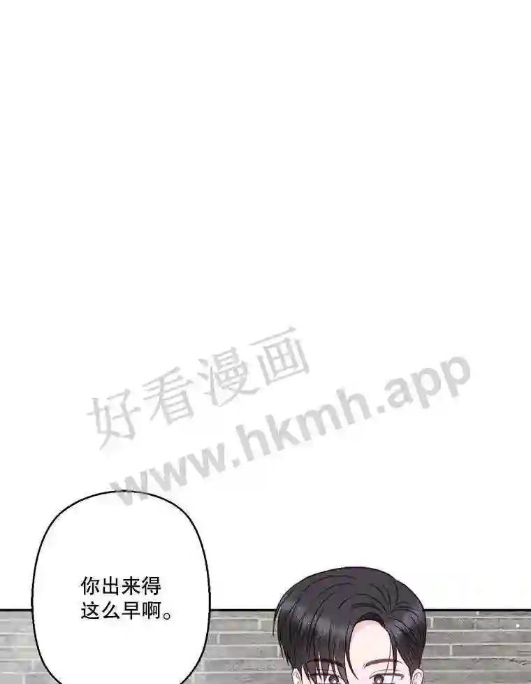 《奇怪的邻居》69.一见钟情 第27页