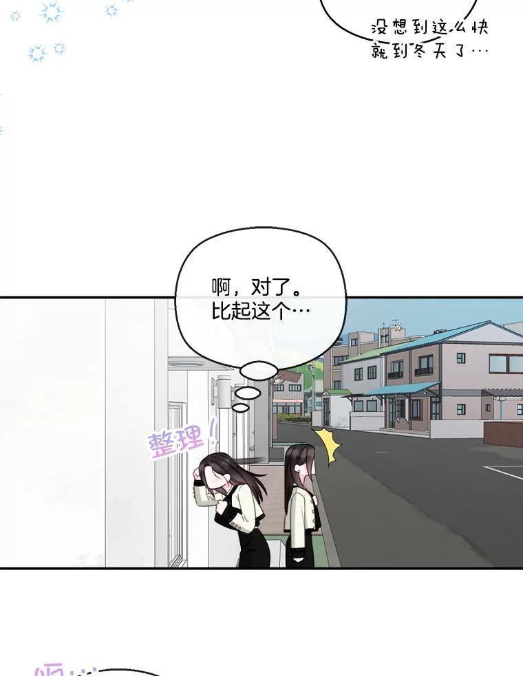 《奇怪的邻居》69.一见钟情 第23页