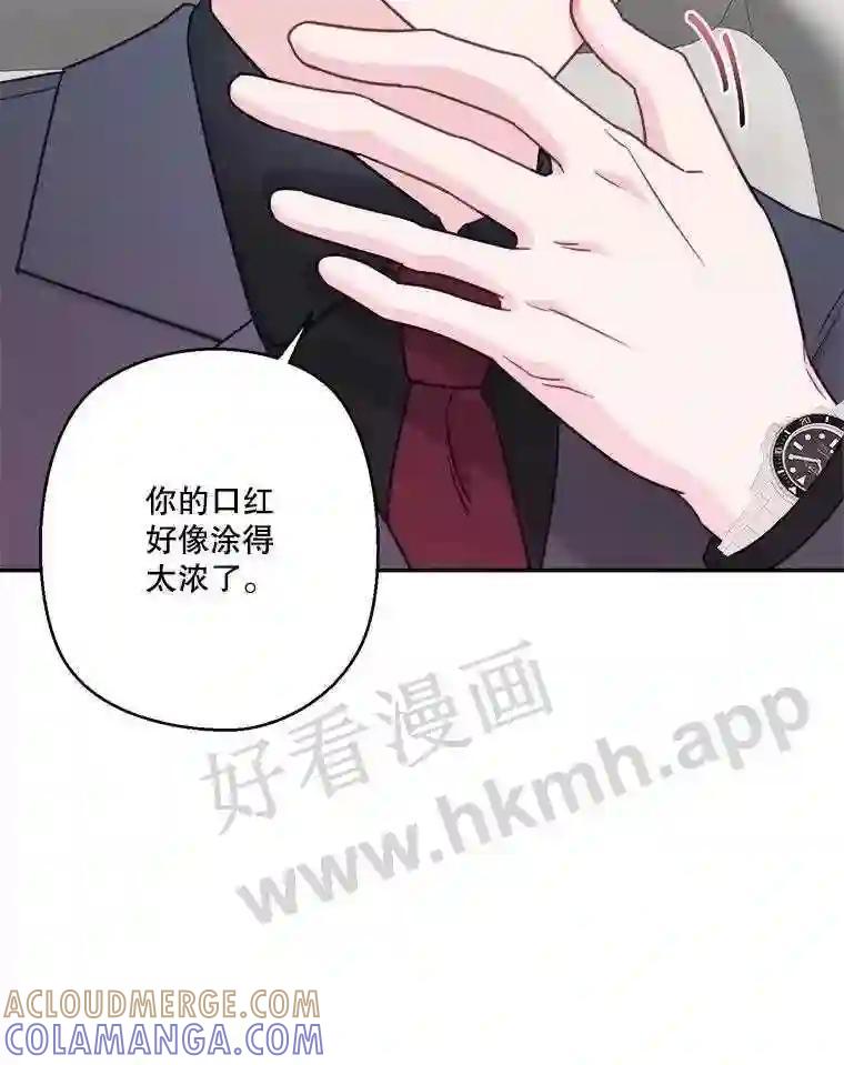 《奇怪的邻居》69.一见钟情 第37页