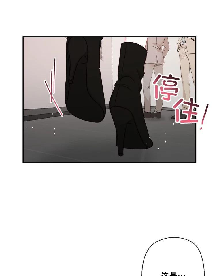 《奇怪的邻居》69.一见钟情 第59页