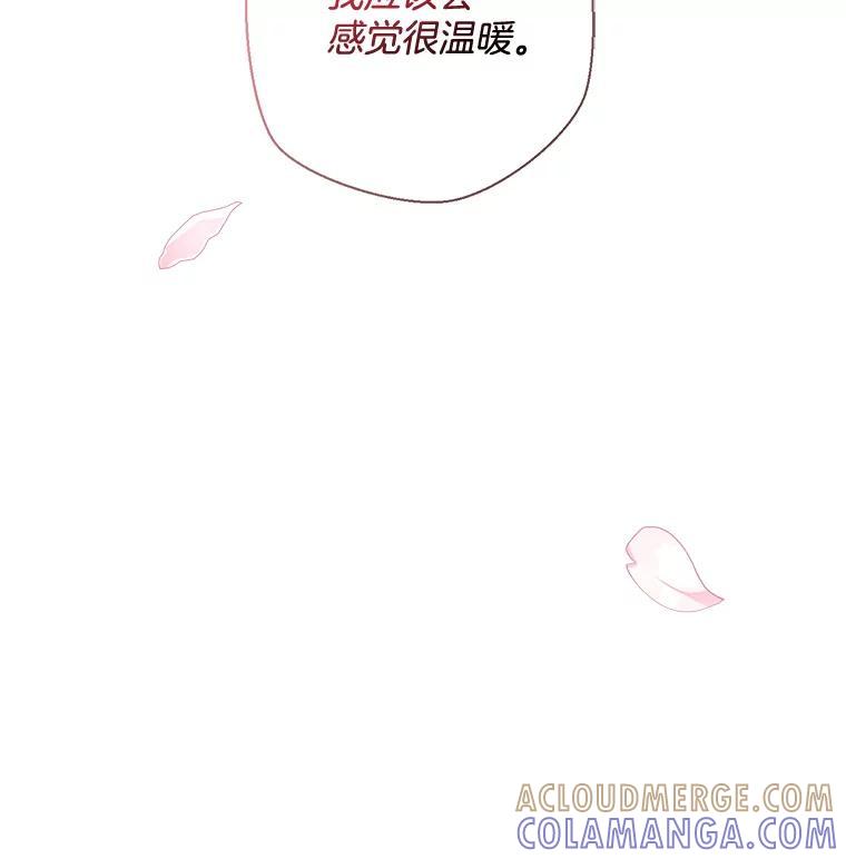 《奇怪的邻居》69.一见钟情 第82页