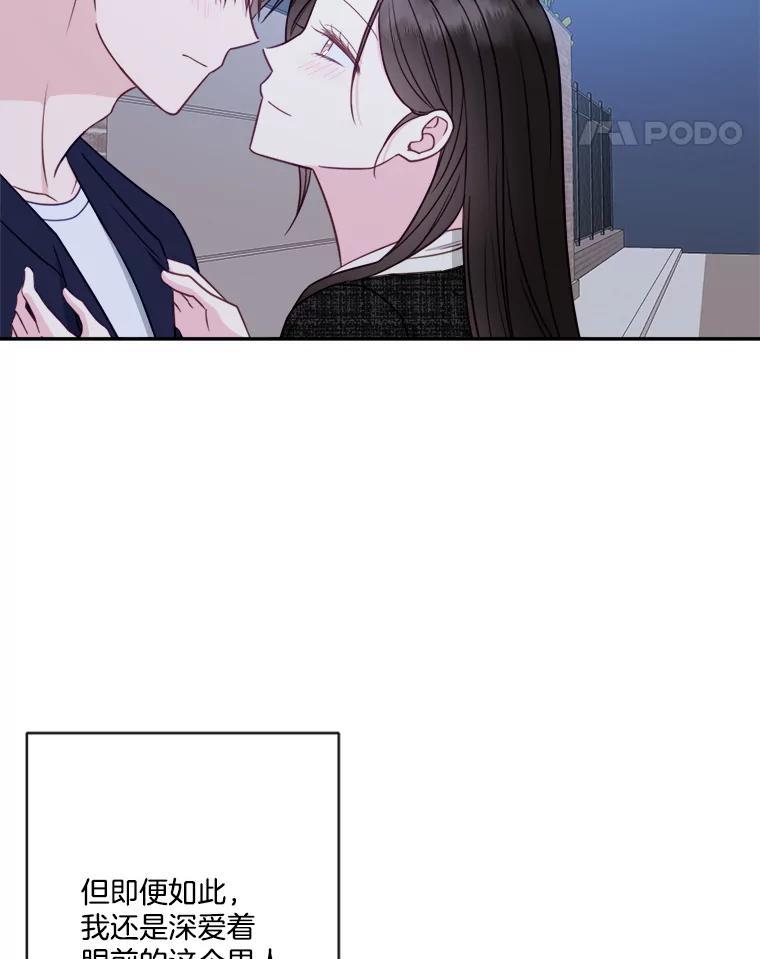 《奇怪的邻居》69.一见钟情 第5页