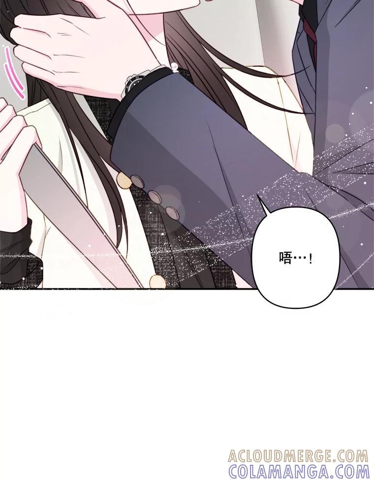 《奇怪的邻居》69.一见钟情 第34页