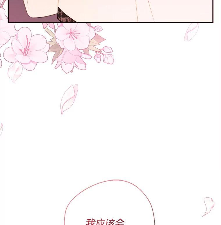 《奇怪的邻居》69.一见钟情 第81页