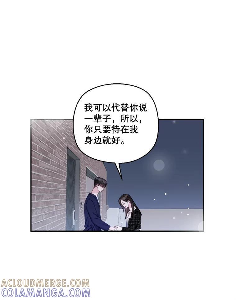 《奇怪的邻居》69.一见钟情 第13页