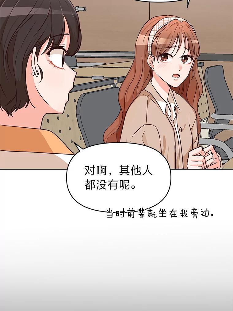 《深夜咖啡店》6.海娜的故事（6） 第14页