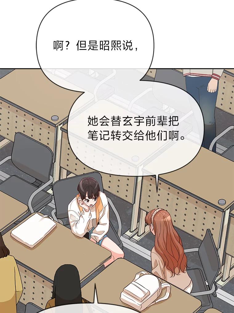 《深夜咖啡店》6.海娜的故事（6） 第12页