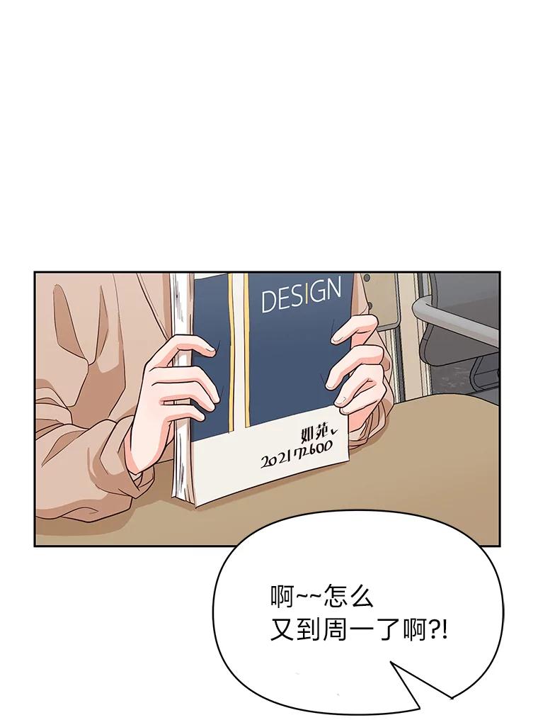 《深夜咖啡店》6.海娜的故事（6） 第2页