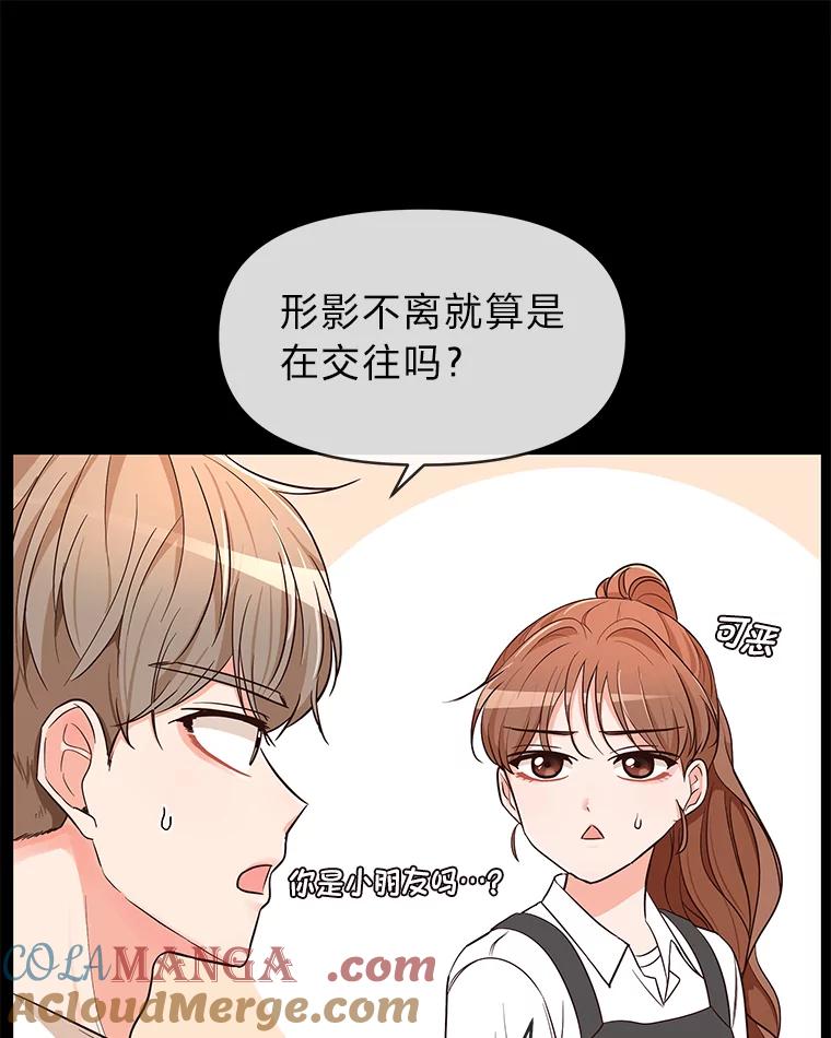 《深夜咖啡店》6.海娜的故事（6） 第25页